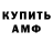 Амфетамин VHQ Ugiloy Mirzobekova