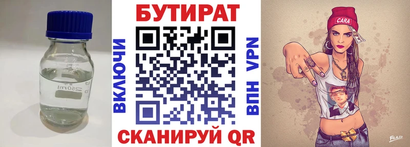 Купить где  Тюкалинск  Бутират жидкий экстази 