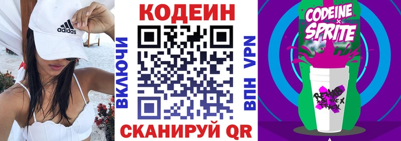 Купить где  Тюкалинск  Кодеиновый сироп Lean напиток Lean (лин) 