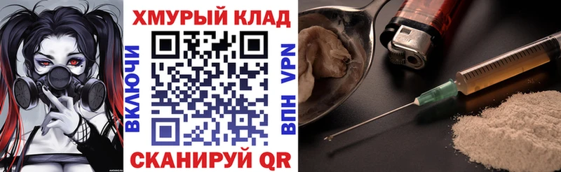 ГЕРОИН VHQ  Купить закладки  Тюкалинск 