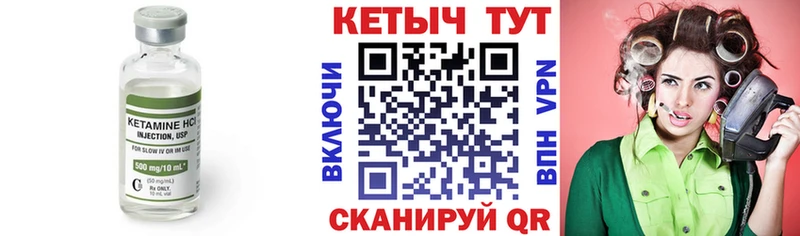 Купить  Тюкалинск  Кетамин VHQ 