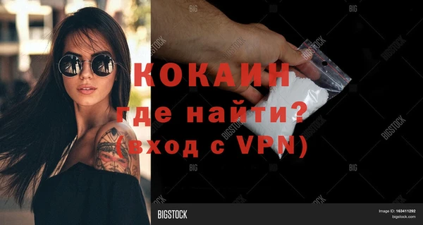 кокаин премиум Арсеньев