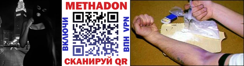Метадон белоснежный  Купить закладки  Тюкалинск 